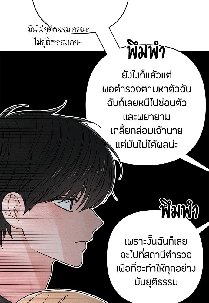 เป็นวัยรุ่นมันเหนื่อย ตอนที่ 82 รูปที่ 35