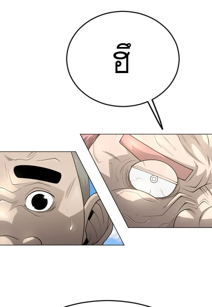 ยุคแห่งยอดมนุษย์ ตอนที่ 93 รูปที่ 80