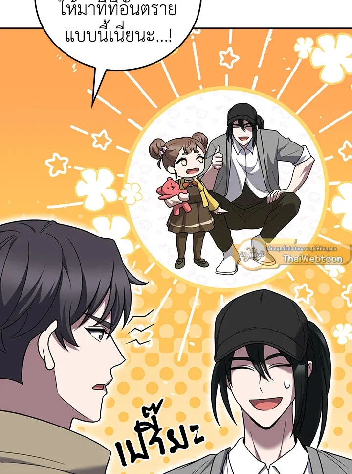 The Delivery Man From Murim ตอนที่ ตอนที่ 67 รูปที่ 34