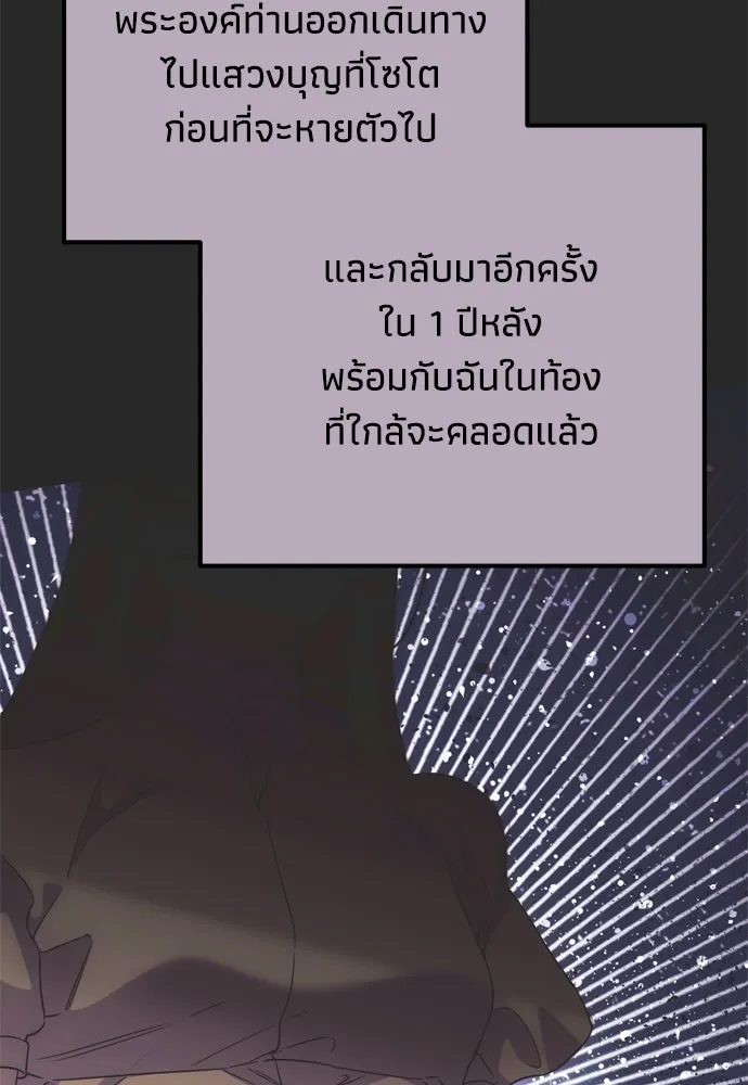คมเขี้ยวชำระแค้น ตอนที่ 61 รูปที่ 86