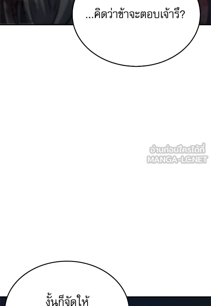 ดรูอิดแห่งสถานีโซล ตอนที่ 130 รูปที่ 63