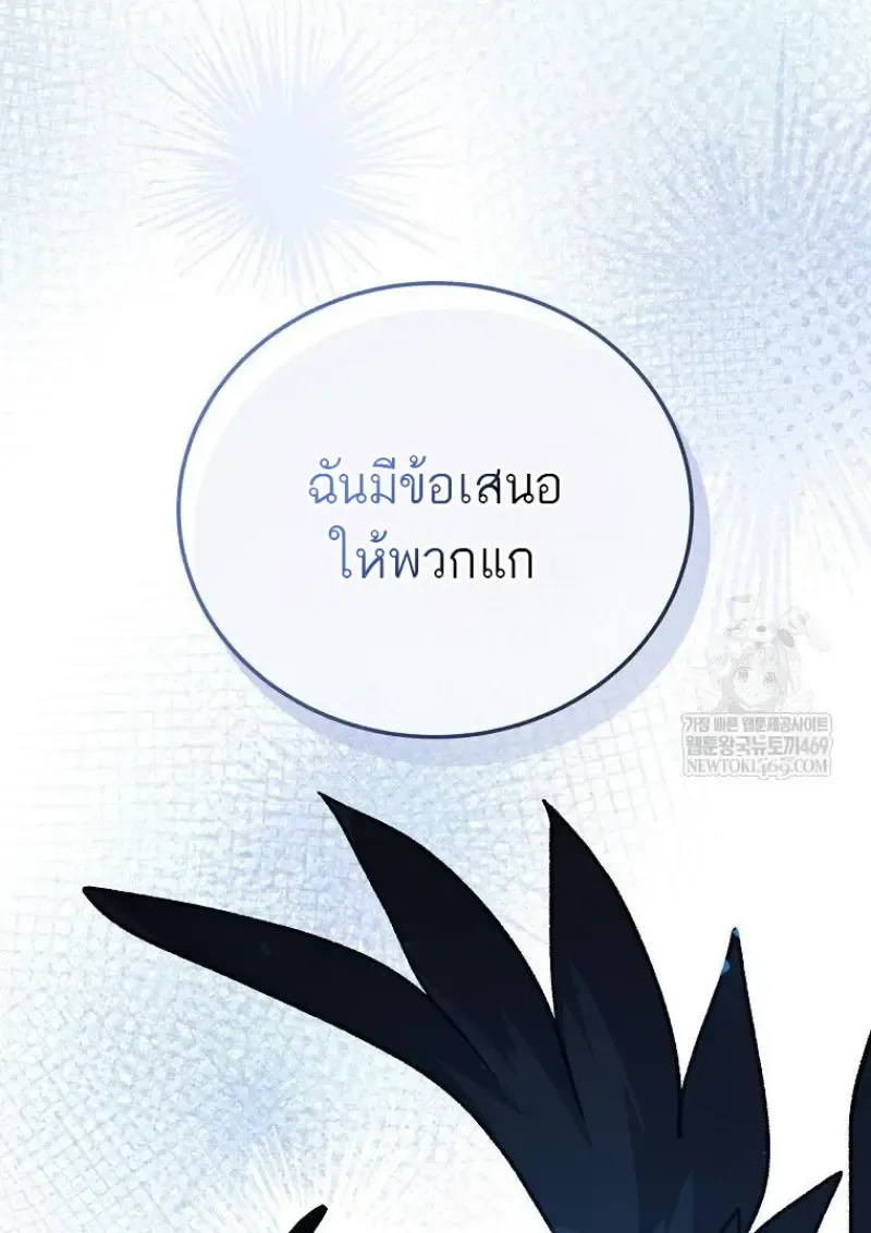 Concept Grasping Magic Genius ตอนที่ ตอนที่ 49 รูปที่ 158