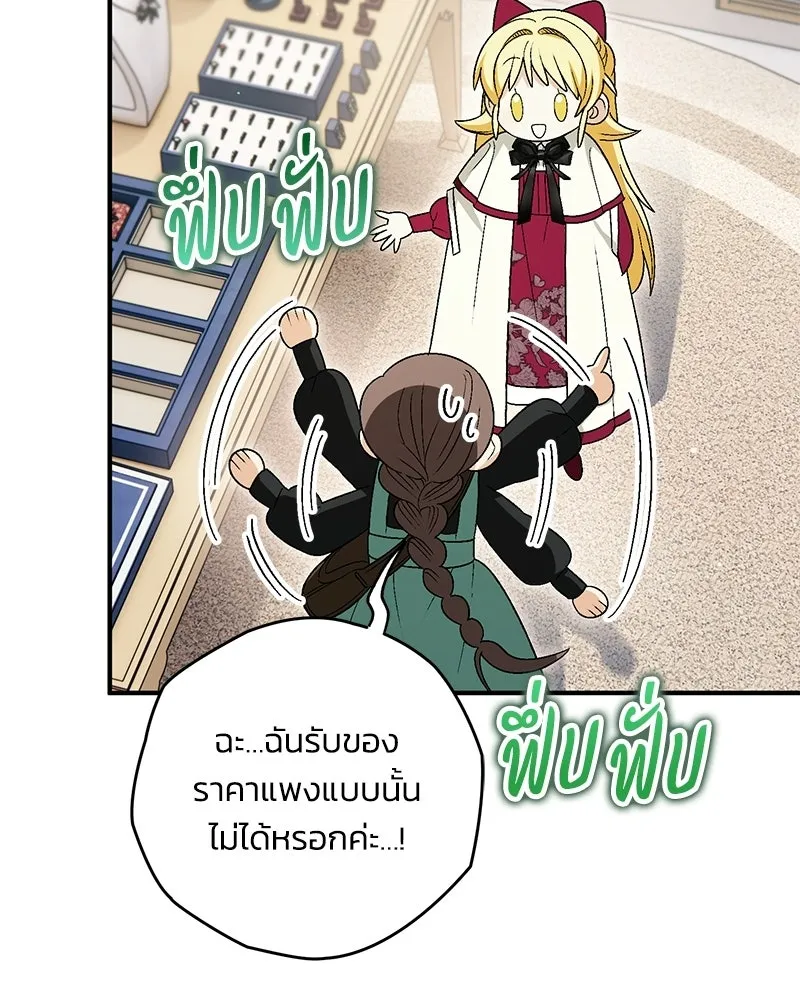จุ๊บรัก คุณหมาป่า ตอนที่ 12 รูปที่ 52
