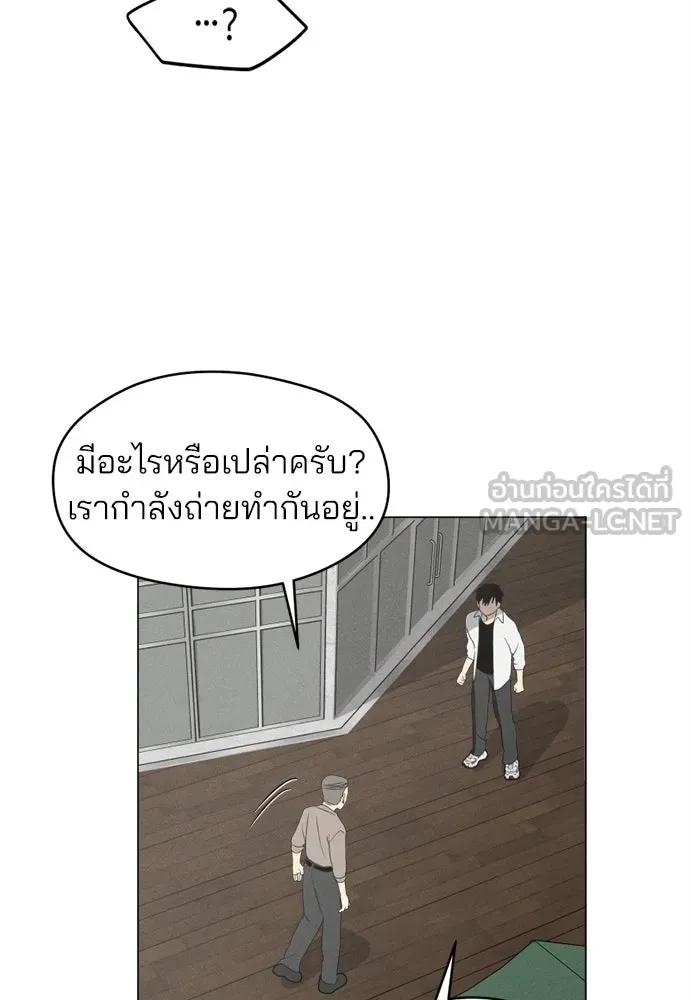สวยเองนักเลงพอ ตอนที่ 22 รูปที่ 6