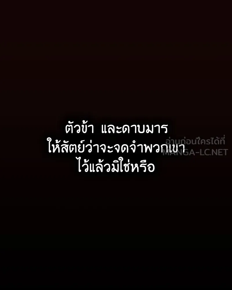 เกิดอีกทีเป็นว่าที่ประมุขลัทธิมาร ตอนที่ 125 รูปที่ 192