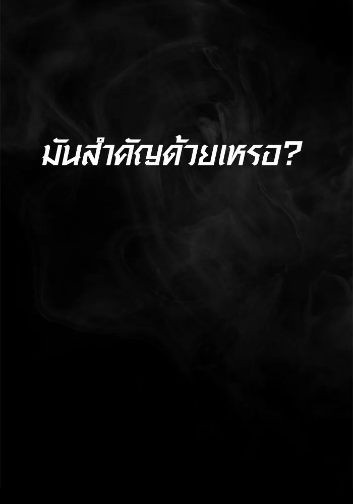 เอาชีวิตรอดในเกมฉบับคนเถื่อน ตอนที่ 151 เสียดายเกินกว่าจะตาย รูปที่ 169