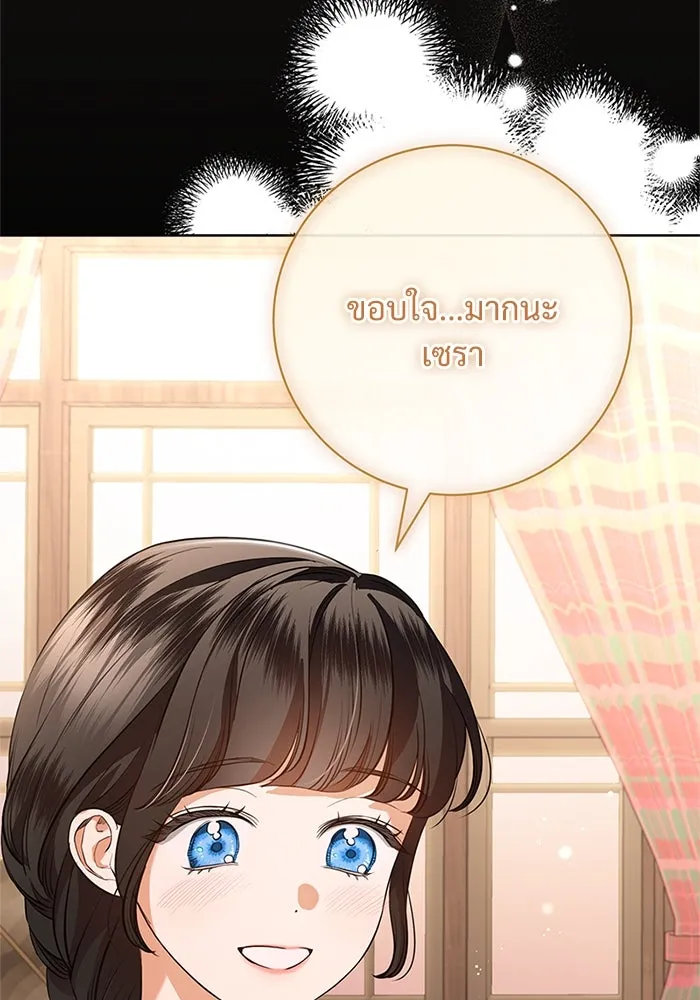 แด่ชู้รักของสามี ตอนที่ 79 รูปที่ 11