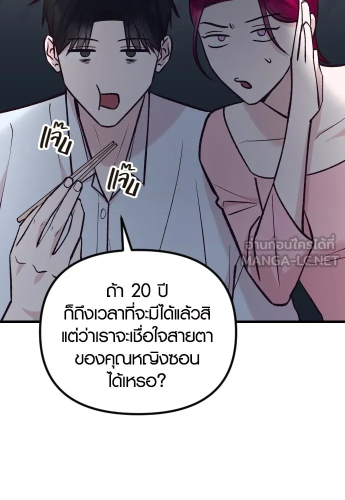 รักกันคนละครึ่งทาง ตอนที่ 47 รูปที่ 78