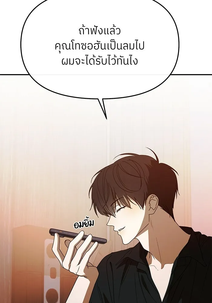 ย้อนเวลามาเป็นมักเน่ ตอนที่ 61 รูปที่ 31