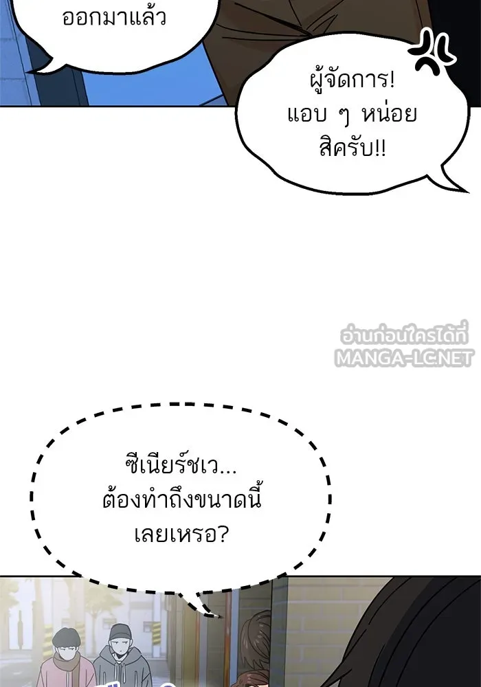 โชคชะตานำพารัก ตอนที่ 6 ไม่ใช่แบบนี้สิ รูปที่ 117