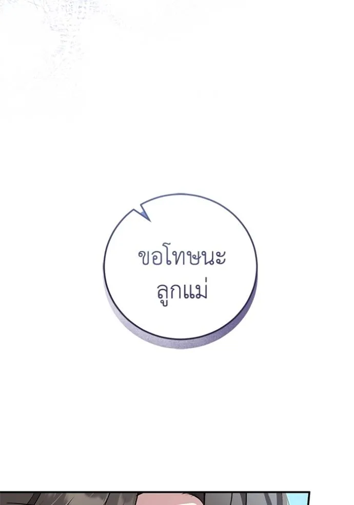 ยามหมาป่าทมิฬเรียกหา ตอนที่ 7 รูปที่ 121