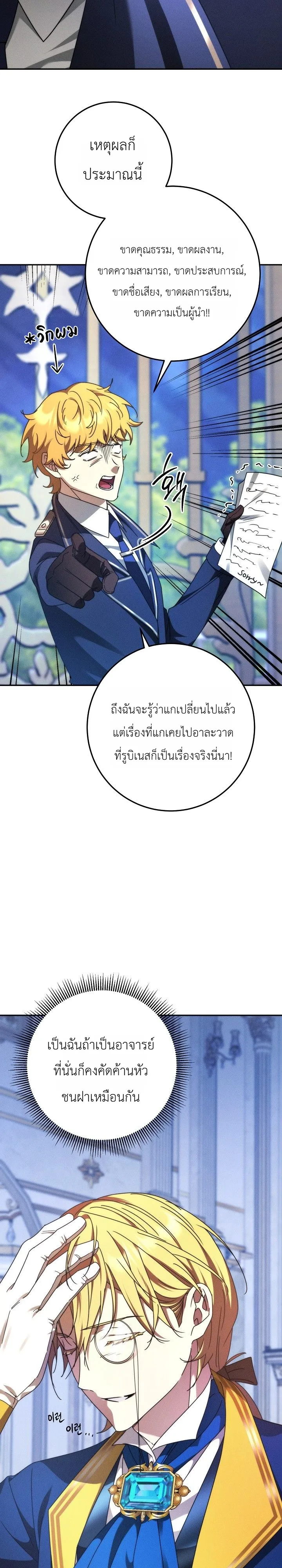 Manga-lc-com อ่านมังงะ อ่านการ์ตูน ออนไลน์ ฟรี The Genius Professor Wants An Easy Life ศาสตราจารย์อัจฉริยะผ ตอนที่ 1 2 3 4 5 6 7 8 9 10 11 12 13 14 ฟรี ไม่มีโฆษณา Manga-lc - อ่าน มังงะ อ่าน การ์ตูน ออนไลน์ อ่านมังงะ ฟรี