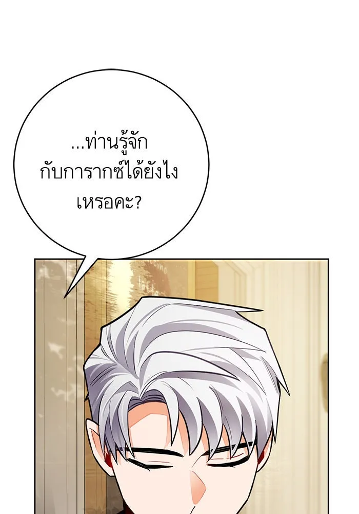 บุตรีดยุกขอไม่แต่งงานbrกับหนุ่มในฝัน ตอนที่ 28 รูปที่ 46