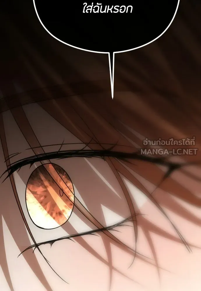 วิธีหนีตายจากนิยายโรคจิต ตอนที่ 95 รูปที่ 33