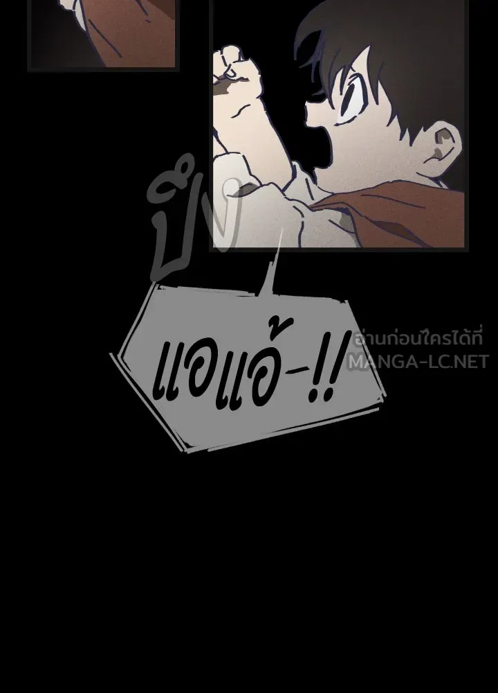 มัมหมีจ๋าหนูมาแบ๊ว ตอนที่ 8 รูปที่ 18