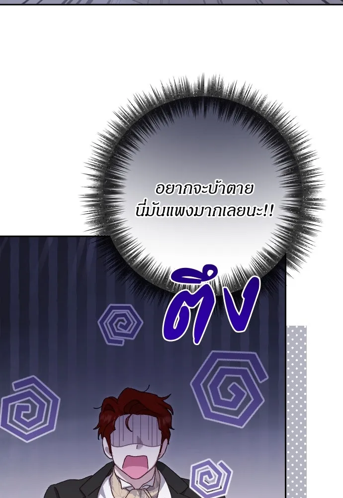แด่ใจที่ไร้รัก ตอนที่ 10 รูปที่ 28