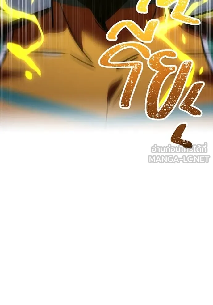 เพลเยอร์เลือดเทวะ ตอนที่ 61 รูปที่ 150