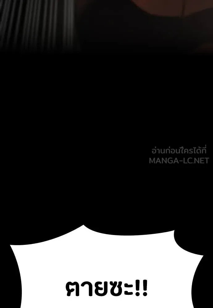 มือสังหารพันธุ์อมตะ ตอนที่ 33 รูปที่ 24