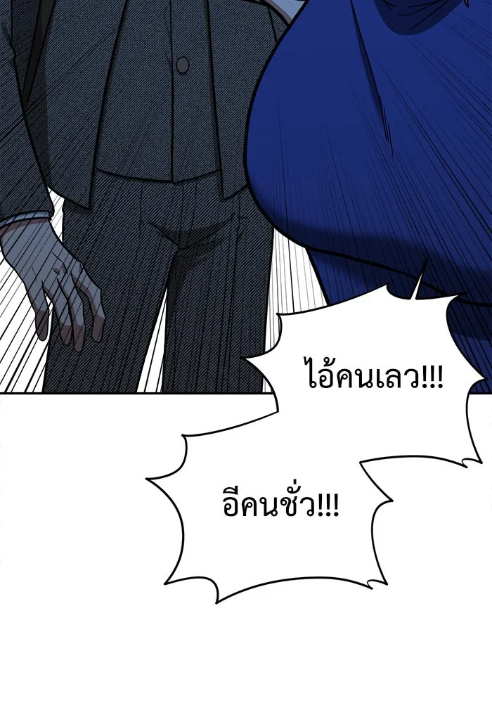 ช่วยเปลี่ยนฉันที ตอนที่ 56. ยอมินซอ 6 รูปที่ 134