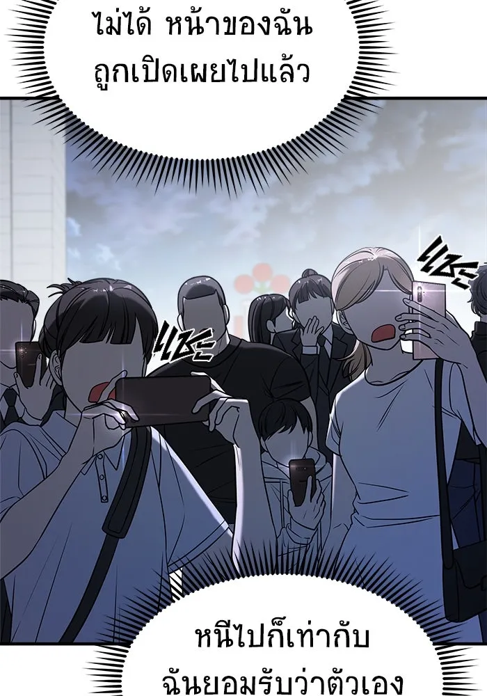 วายร้ายก็อยากมีรัก ตอนที่ 67 รูปที่ 41