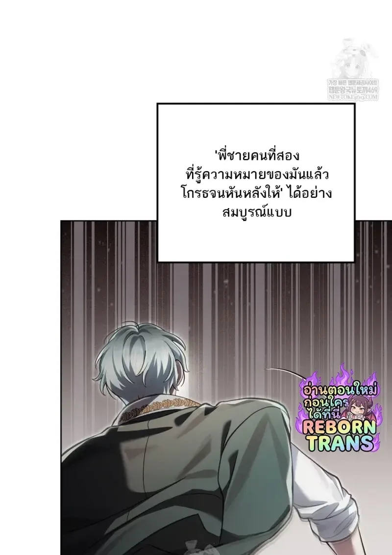 Reborn as the Enemy Prince เก_ดใหม_เป_นเจ_าชายในประเทศศ_ตร_ ตอนที่ ตอนที่ 103 รูปที่ 66