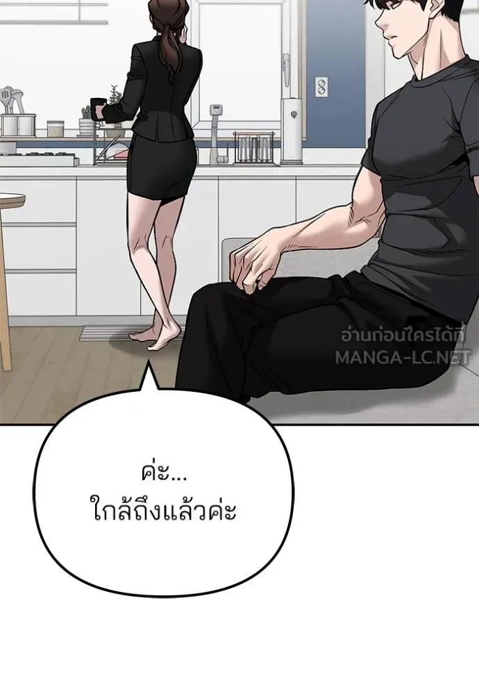 เลวฟาดเลว ตอนที่ 125 รูปที่ 138