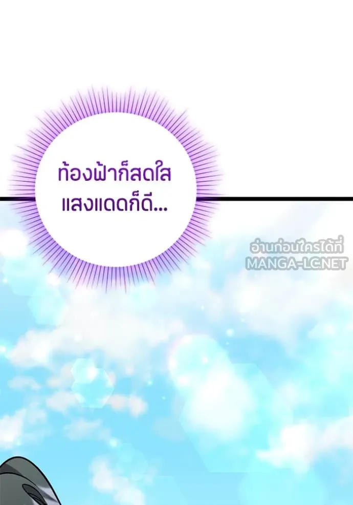 ป๊ะป๋าขา หนูลาแล้ว ตอนที่ 27 รูปที่ 80