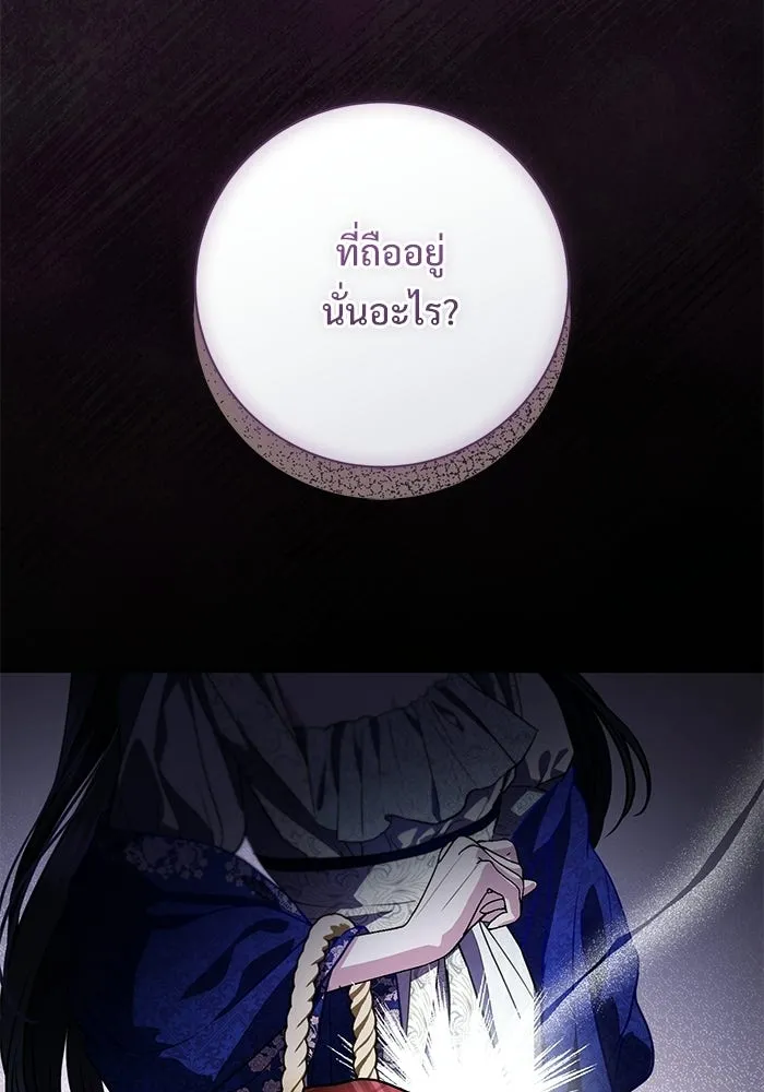 แด่ชู้รักของสามี ตอนที่ 107 รูปที่ 19