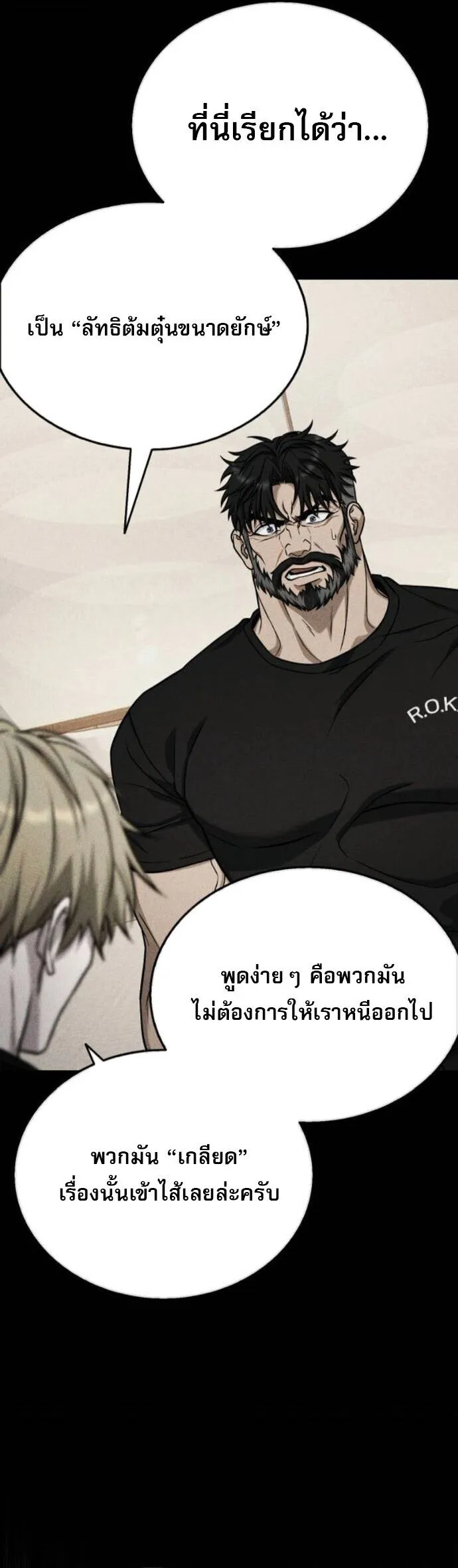 Zombie Papa ค_ณพ_อระห_ำพ_นธ_ซอมบ_ ตอนที่ ตอนที่ 16 รูปที่ 57