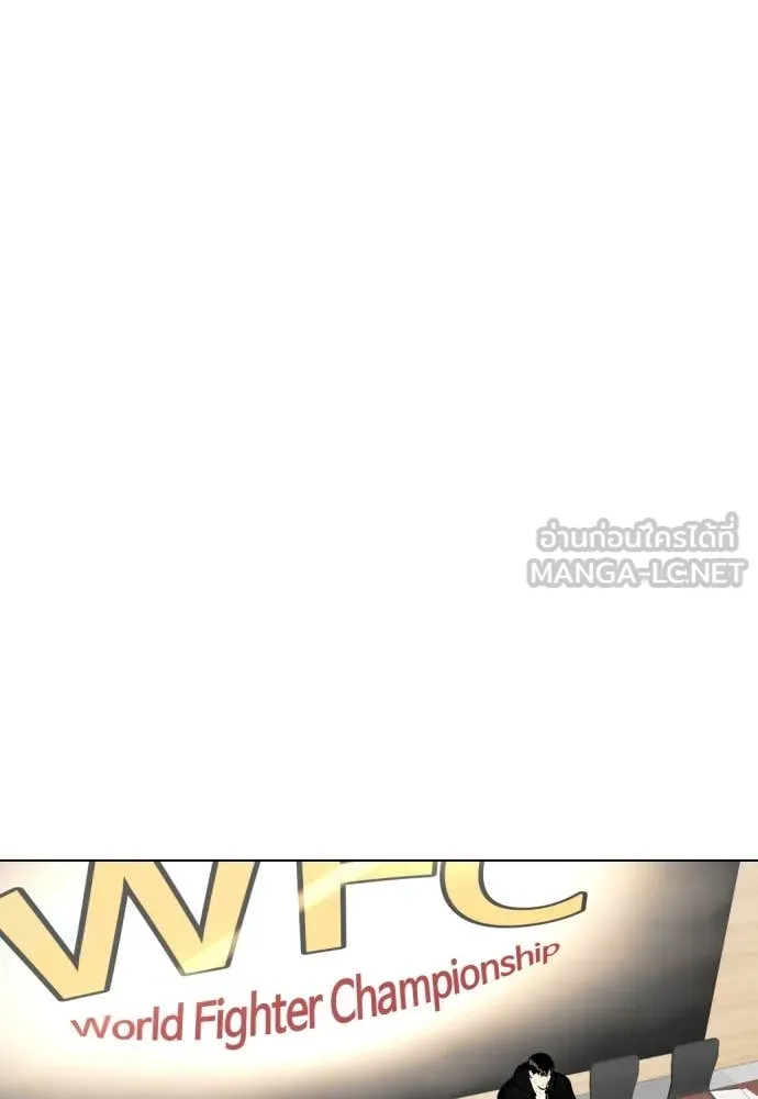 หมาหัวเน่า ตอนที่ 138 รูปที่ 43