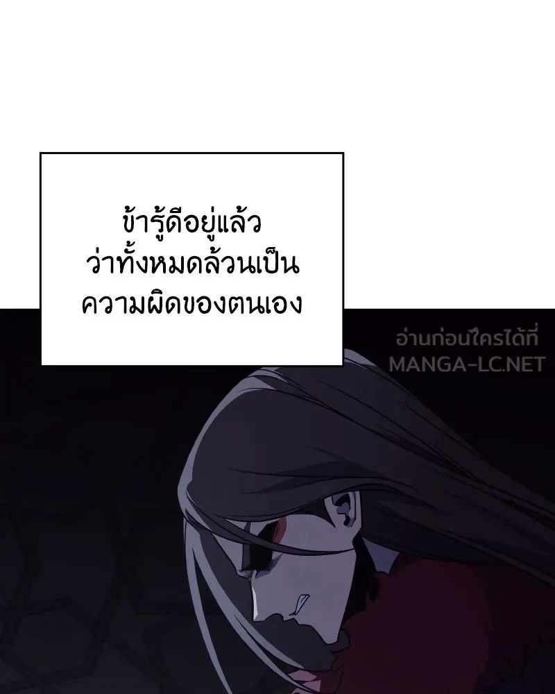 เกิดอีกทีเป็นว่าที่ประมุขลัทธิมาร ตอนที่ 107 รูปที่ 111