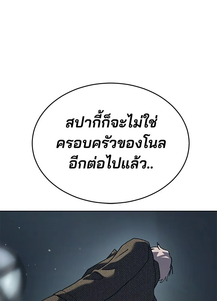 กฎเหล็กบ้านสายลับ ตอนที่ 38 รูปที่ 160