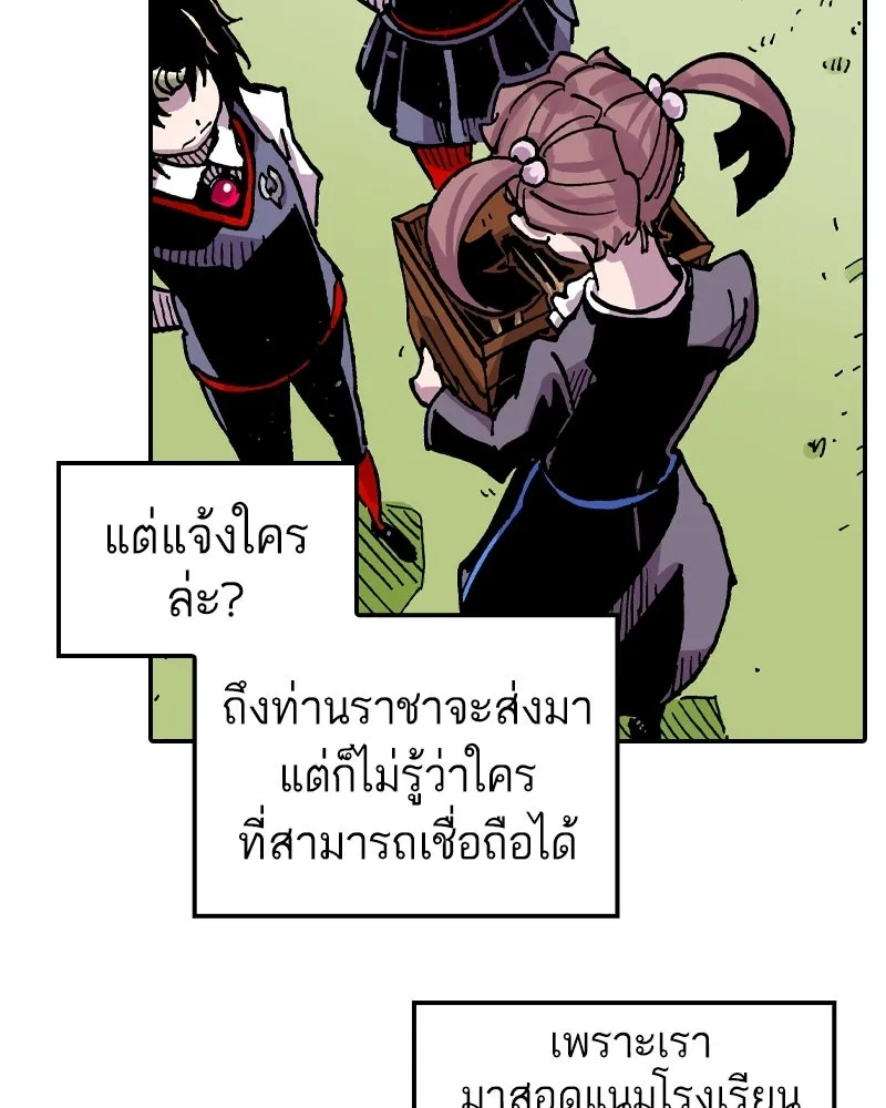 เคลวาเทส อสูรจอมราชัน ตอนที่ 67 สวดภาวนาต่อพระเจ้า (1) รูปที่ 101