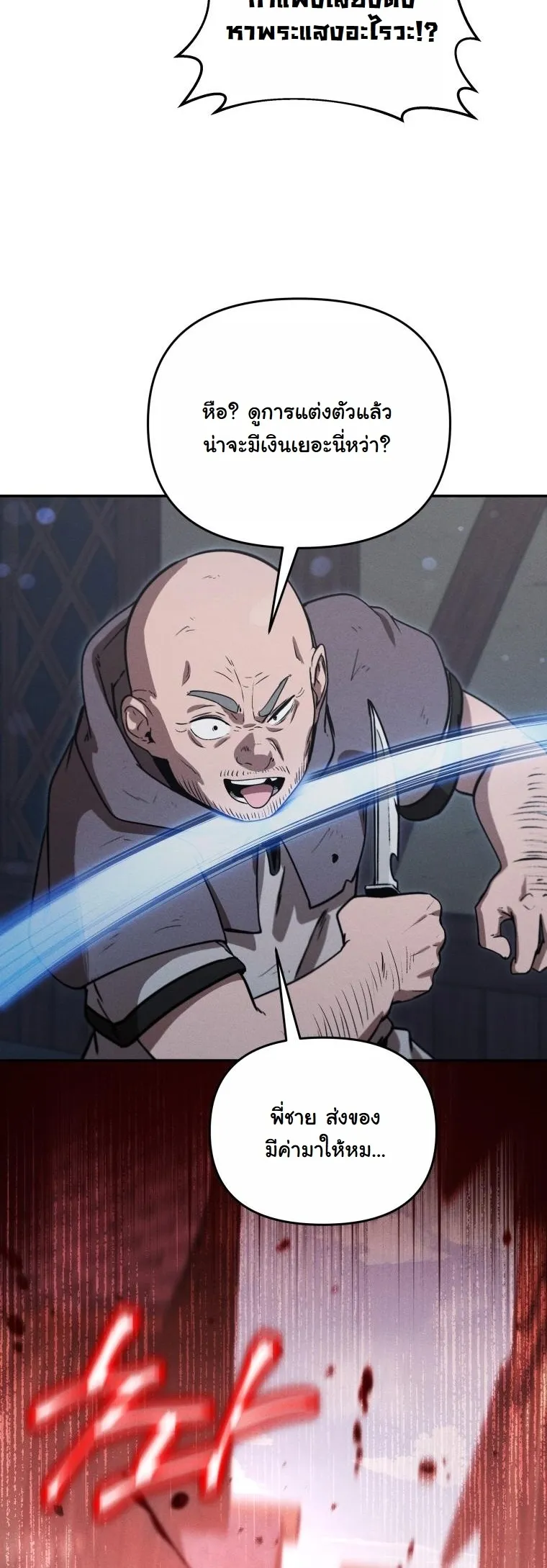 Dungeon Gourmet อ_ศว_นเป_บพ_สดาร เปล_ยนม_งกรให_เป_นเมน_เด_ด ตอนที่ ตอนที่ 26 รูปที่ 48
