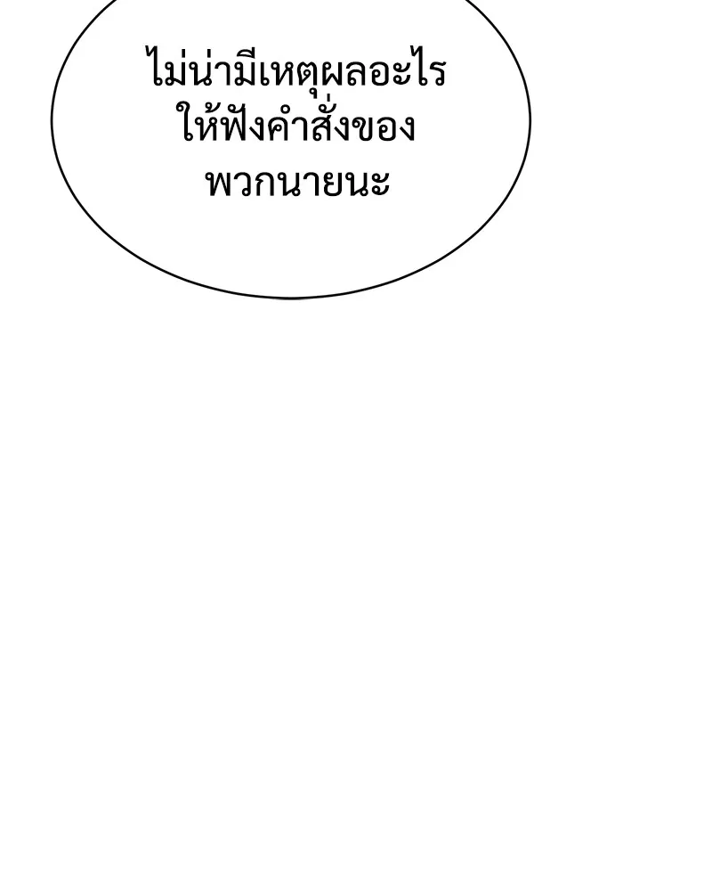 แบคXX ตอนที่ 45 รูปที่ 22