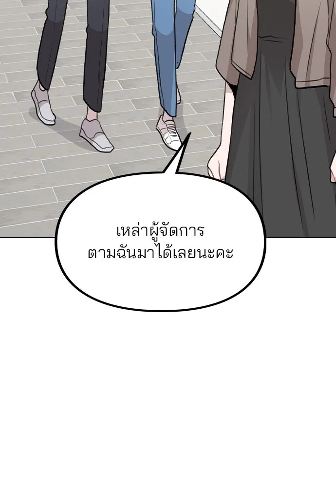 รักผิดแผน ตอนที่ 59 รูปที่ 50