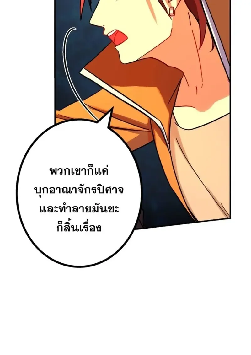 The Strongest Assassin Gets Transferred To Another World With His Whole Class ตอนที่ ตอนที่ 56 รูปที่ 75