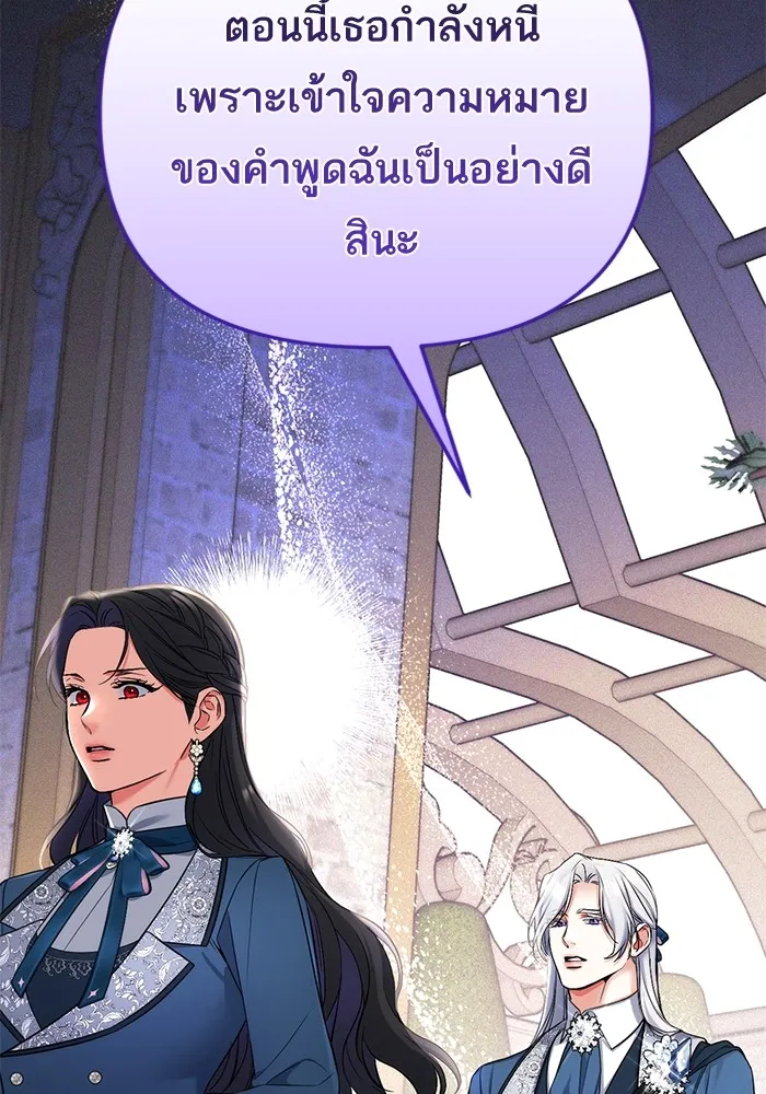 แด่ตัวละครโปรดที่ถูกทิ้ง ตอนที่ 76 รูปที่ 82