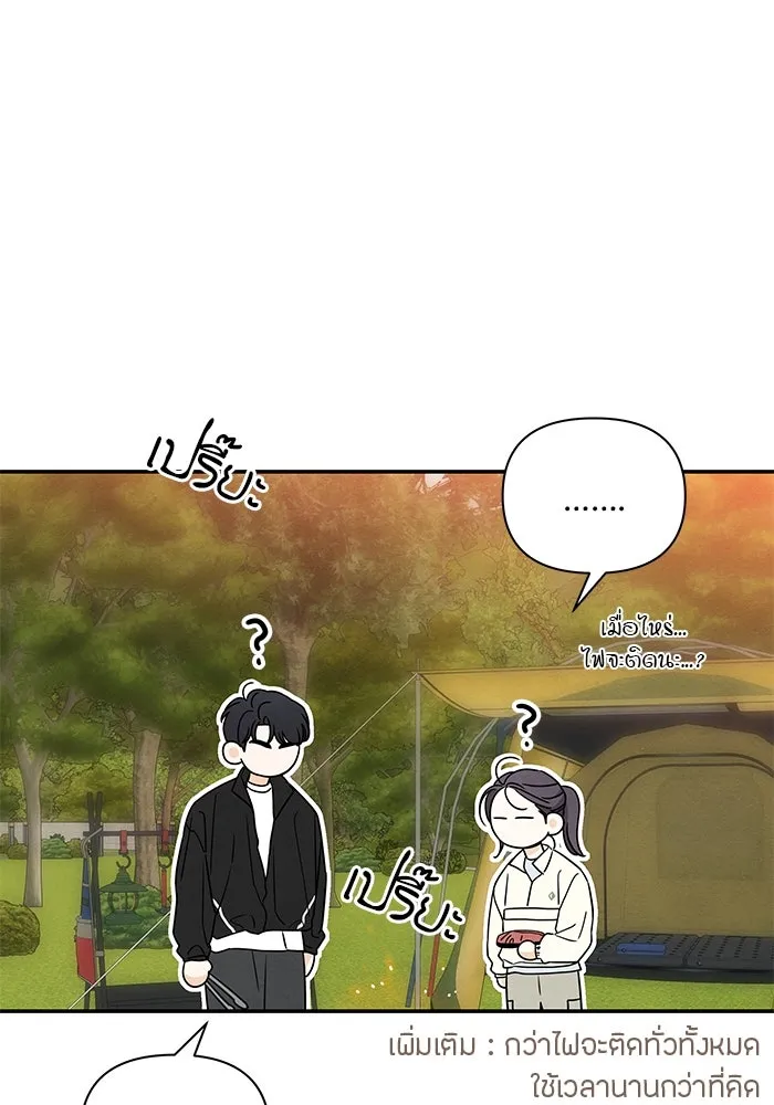 ปุลโซราได้เวลาดัง ตอนที่ 14 รูปที่ 62