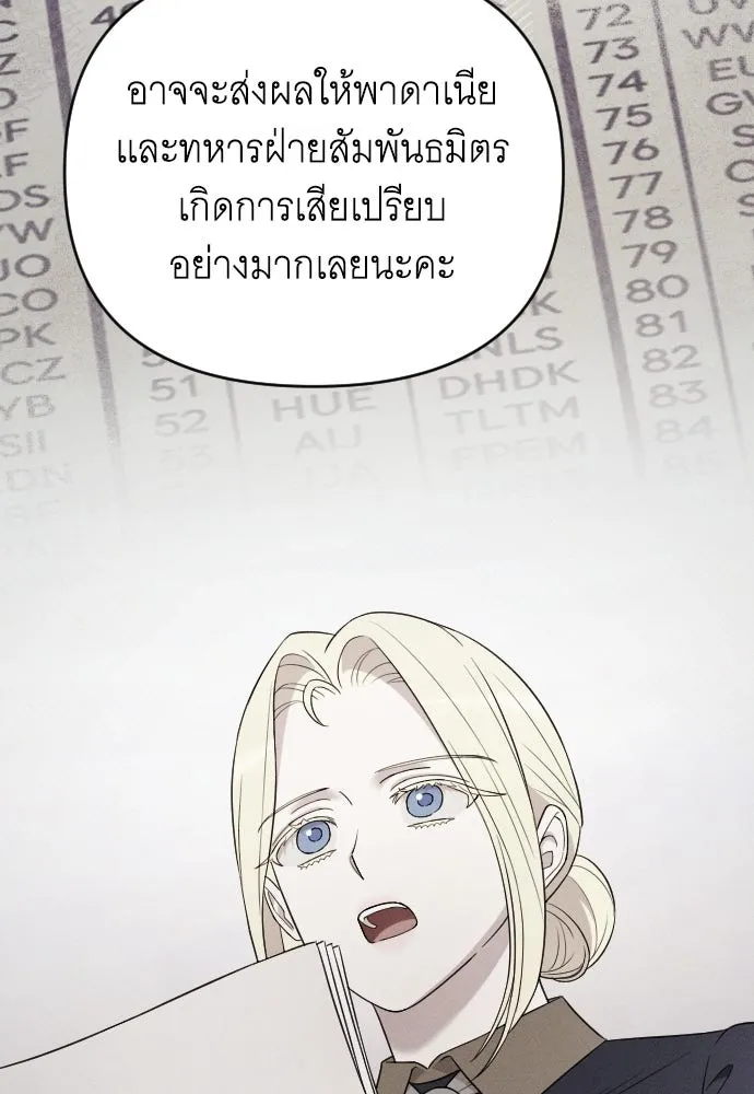 จำเลยหัวใจ ตอนที่ 71 รูปที่ 94