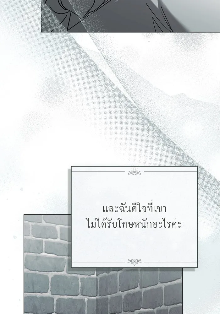 กู้ชีวิตลิขิตท่านเอิร์ล ตอนที่ 57 รูปที่ 25