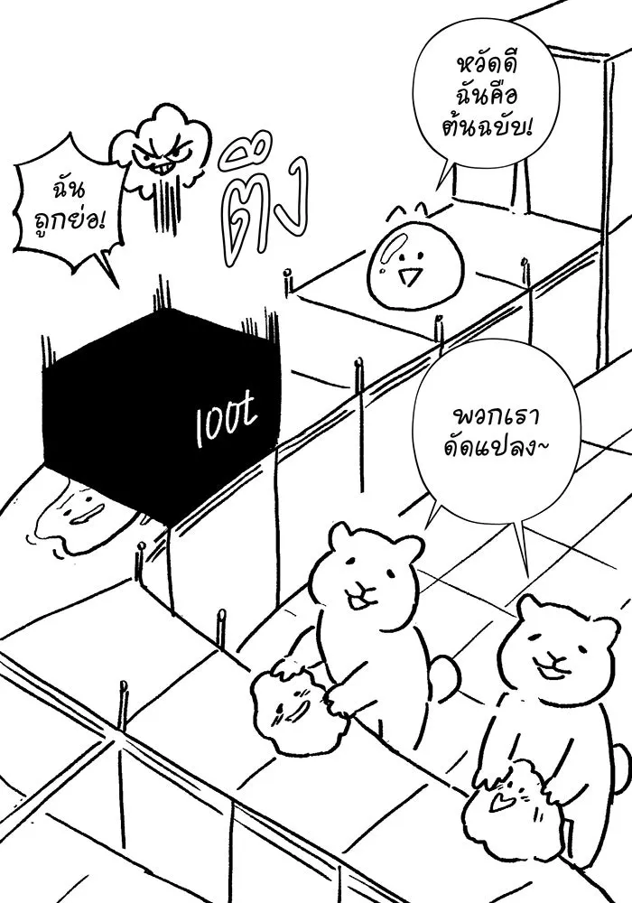 จอมเวทเกิดใหม่ในรอบ 66666 ปี ตอนที่ บทส่งท้ายซีซัน 2 รูปที่ 22