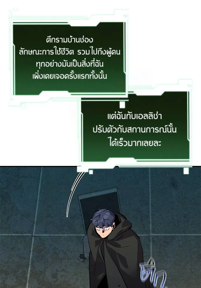 แยกร่างล่าอัตโนมัติ ตอนที่ 118 รูปที่ 20