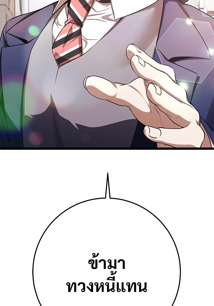 ราชินีนักบู๊ ตอนที่ 47 รูปที่ 202