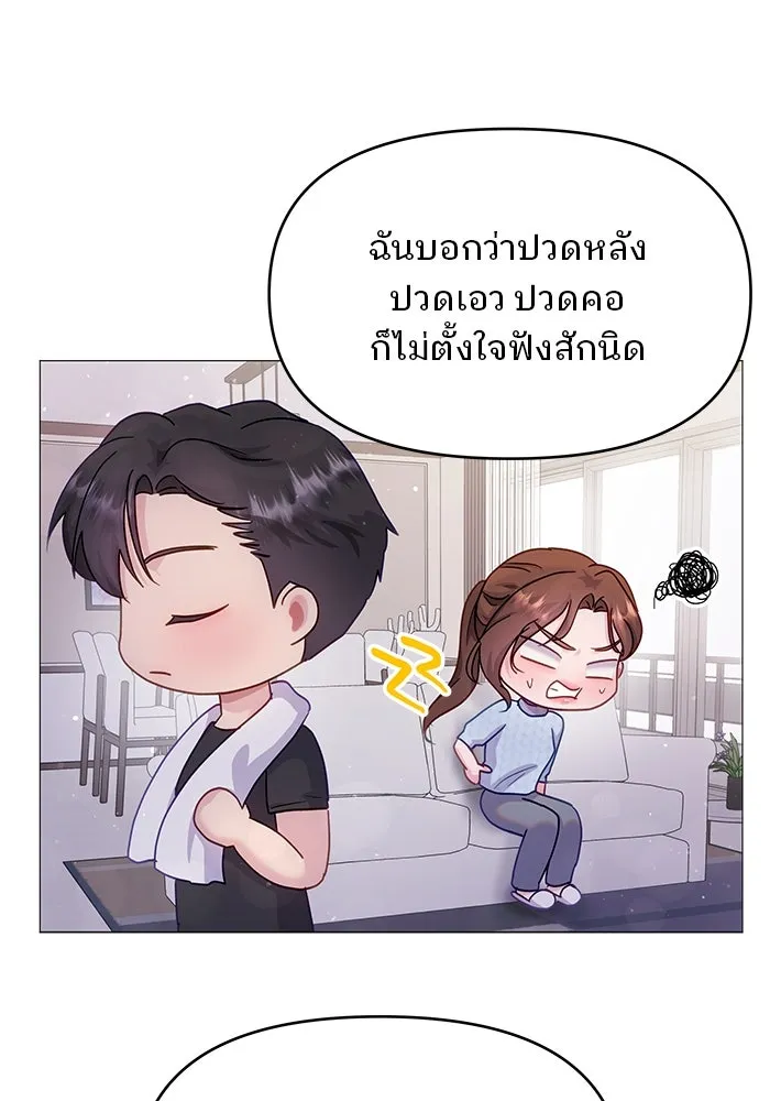 คู่มือคว้าหัวใจนายตัวร้าย ตอนที่ 14 รูปที่ 74