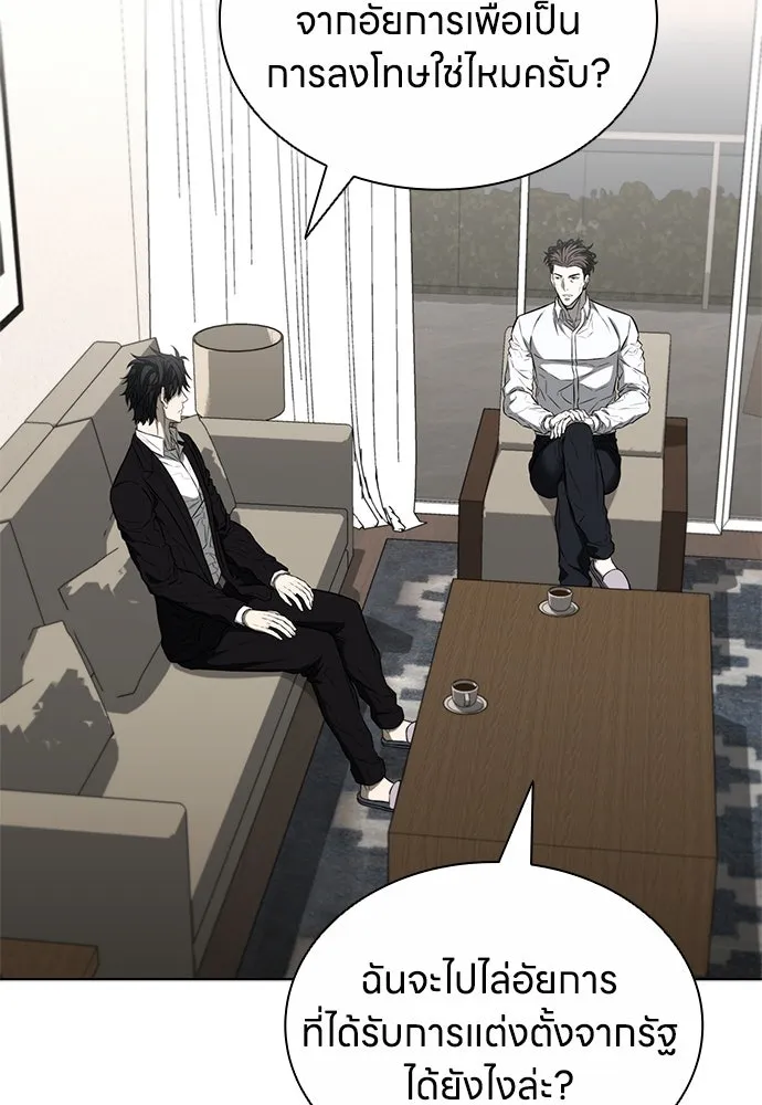 อัยการสายโหด ตอนที่ 16 รูปที่ 115