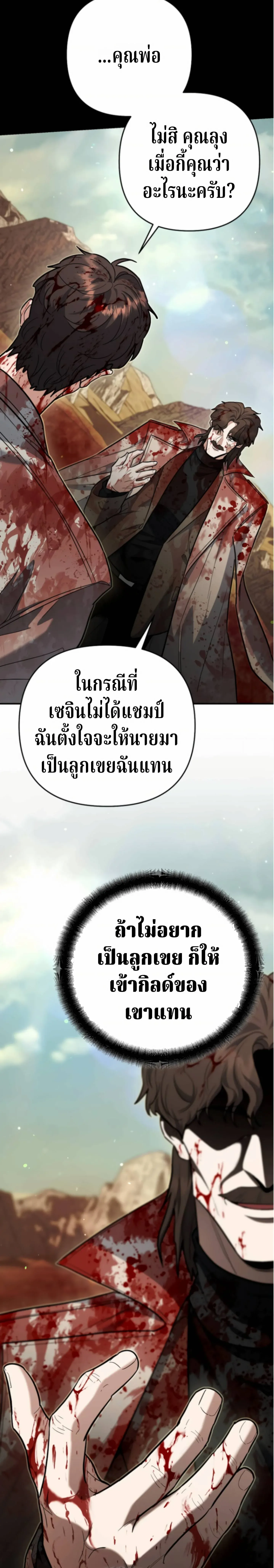 The Swordsmanship Instructor at the Academy ฉ_นกลายเป_นคร_สอนดาบของสถาบ_นไปซะแล_ว ตอนที่ ตอนที่ 44 รูปที่ 9