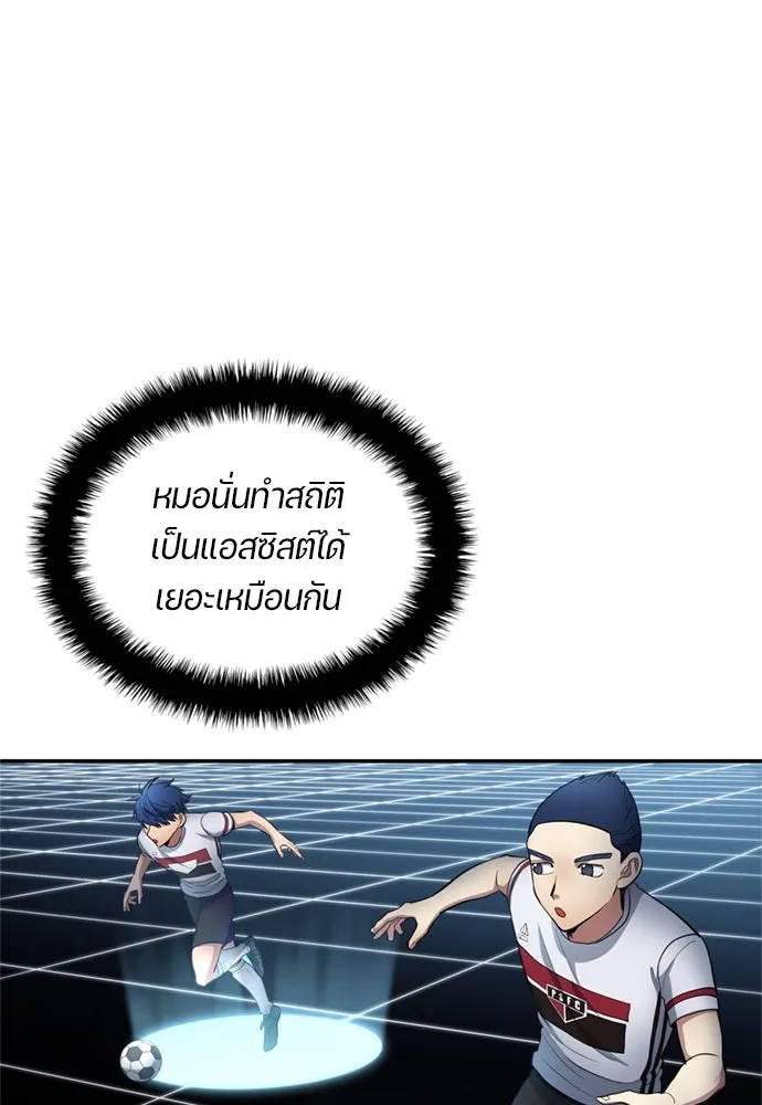 นักเตะแข้งสวรรค์ ตอนที่ 74 รูปที่ 17