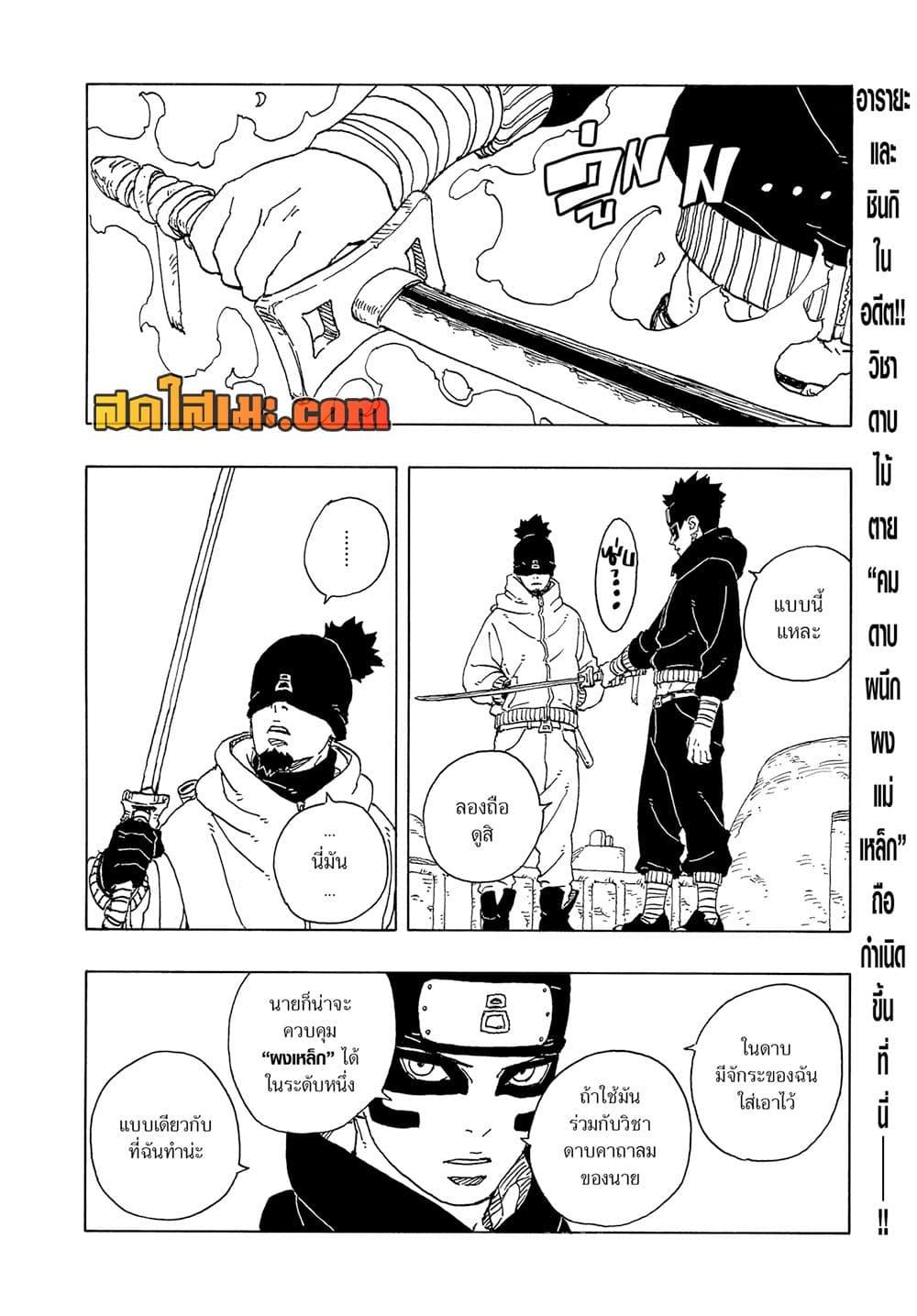 Manga-lc-com อ่านมังงะ อ่านการ์ตูน ออนไลน์ ฟรี Boruto -Two Blue Vortex- ตอนที่ 1 2 3 4 5 6 7 8 9 10 11 12 13 14 ฟรี ไม่มีโฆษณา Manga-lc - อ่าน มังงะ อ่าน การ์ตูน ออนไลน์ อ่านมังงะ ฟรี
