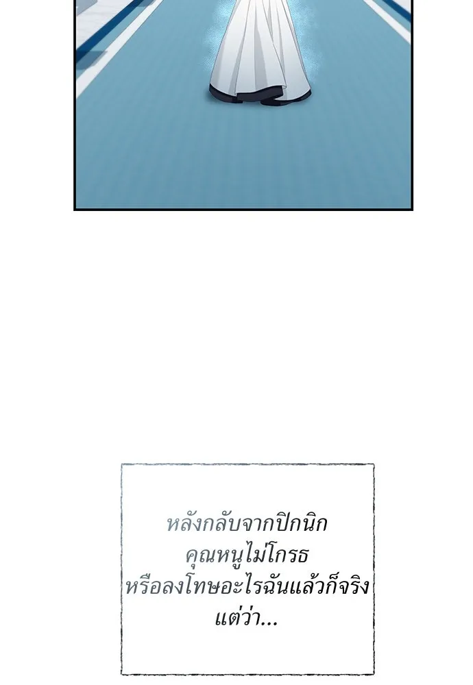 สาวใช้อย่างฉัน ขอเลือกหันหลังให้นาย ตอนที่ 9 รูปที่ 19